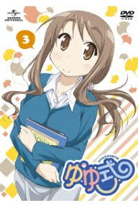 楽天ブックス ゆゆ式 第3巻 かおり 大久保瑠美 Dvd 楽天ブックス ゆゆ式 第3巻 かおり 大久保瑠美 Dvd